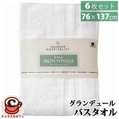 コストコ タオル グランドールのおすすめ人気商品一覧 通販 - Yahoo