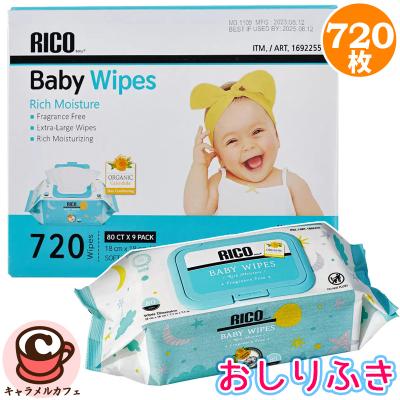 コストコ おしりふき（RICO）のおすすめ人気商品一覧 通販 - Yahoo