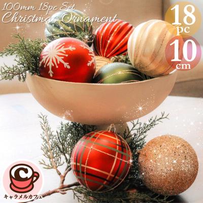 ➂ガラス製　クリスマスオーナメント　コストコ　大きめサイズ18コ クリスマスオーナメント ガラス製 18個入り アソート | Costco Japan