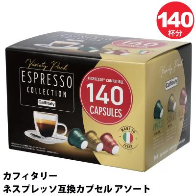 caffitaly カプセルの商品一覧 通販 - Yahoo!ショッピング
