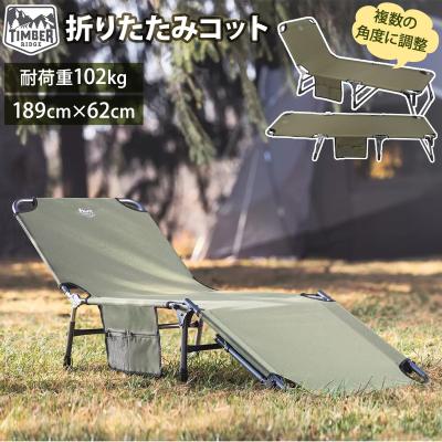 真也　2個セット　美品　Timber Ridge 組立式コット ネイビー timber ridge コットのおすすめ人気商品一覧 通販 - Yahoo
