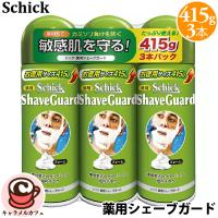 schick シック 5枚刃 薬用シェーブガード 415gx3本パック560874 医薬部外品 薬用 カミソリ負けを防ぐ 敏感肌 お徳用 大容量 肌ケア ひげそり 髭剃り ギフト | キャラメルカフェストア
