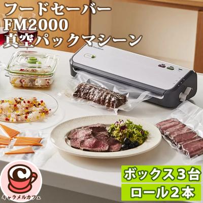 コストコ フードセーバー ロールの商品一覧 通販 - Yahoo コストコ フードセーバー ロールの商品一覧 通販 - Yahoo
