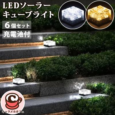 コストコ - 【 6本セット】 Bahama LEDソーラーライト 12lm トミーバハマ LEDソーラーライト 6本 | Costco Japan