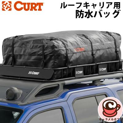 CURT 防水ルーフバッグ ブラック CURT 正規品 防水バッグ ルーフトップキャリアカーゴバック