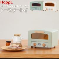 ホップル HOPPL×Aladdin トースタートイ ままごと 天然木 台所 知育玩具 かわいい 小物収納 プレゼント 3歳 おもちゃ | キャラメルカフェストア