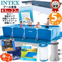 5点セット INTEX インテックス 450 プール カバー ブルーシート グランドクロス フィルターポンプ リペアパッチ 4.5× 2.2 × 84 cm 家庭用 大型 空気入れ不要 | キャラメルカフェストア