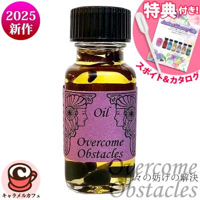 キャラメルカフェストア - アンシェントメモリーオイル｜Yahoo