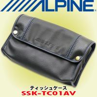 アルパイン/ALPINE 新車計画シリーズ ティッシュケース SSK-TC01AV | カーオーディオ通販ネットワン