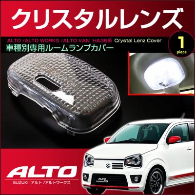 ha36sヘッドライトカバーのおすすめ人気商品一覧 通販 - Yahoo