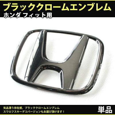 m*✿様 ホンダ フィット GK 純正 ミリ波レーダーエンブレム 磨き済み