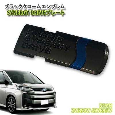 90ノア（自動車用 エンブレム）の商品一覧｜ドレスアップ用品｜自動車 