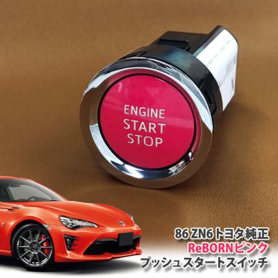 GRスポーツ☆トヨタ純正! 8ピン エンジンプッシュスタートスイッチ
