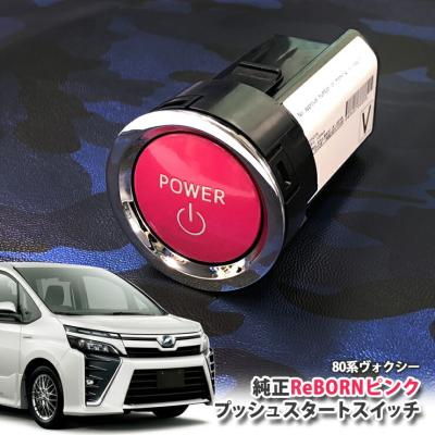 zrr80w 純正エンジンスターターの商品一覧 通販 - Yahoo zrr80w 純正エンジンスターターの商品一覧 通販 - Yahoo