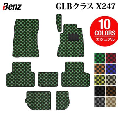 フロアマット専門店 HOTFIELD - ベンツ GLBクラス｜Yahoo!ショッピング