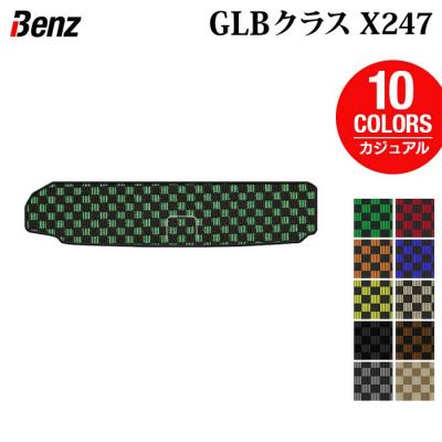 メルセデスベンツ glb（自動車用ラゲッジマット）｜フロアマット