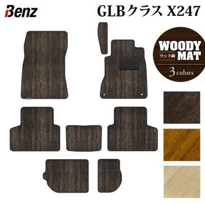 フロアマット専門店 HOTFIELD - ベンツ GLBクラス｜Yahoo!ショッピング