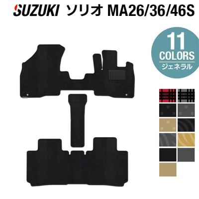 【新品未使用】スズキ ソリオ MA26S MA36S フロアマット カーマット DX ソリオ バンディット ハイブリッド フロアマット アクセサリー パーツ　hh487 フロアマット専門店 HOTFIELD - ソリオ｜Yahoo!ショッピング