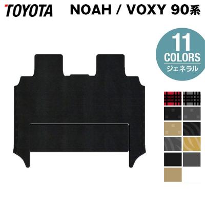 フロアマット専門店 HOTFIELD - ノア・ヴォクシー(90系)｜Yahoo 