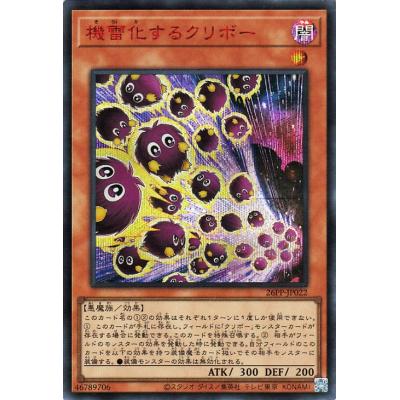 遊戯王カード クリボーの商品一覧 通販 - Yahoo!ショッピング