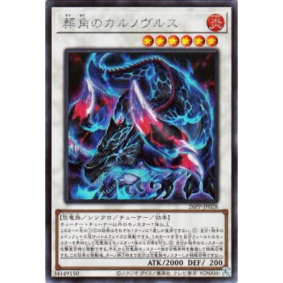 遊戯王シンクロモンスターのおすすめ人気商品一覧 通販 - Yahoo
