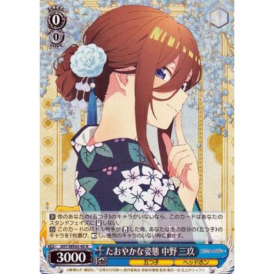 五等分の花嫁 ヘッドホンの商品一覧 通販 - Yahoo!ショッピング 五等分の花嫁 ヘッドホンの商品一覧 通販 - Yahoo!ショッピング