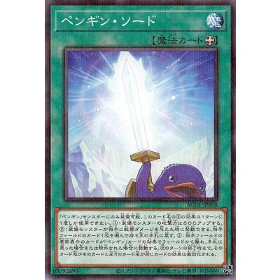 ヤランゾ　ヤマドラン　トビペンギン　3枚セット美品　オマケ多数付き 遊戯王 トビペンギンのおすすめ人気商品一覧 通販 - Yahoo!ショッピング