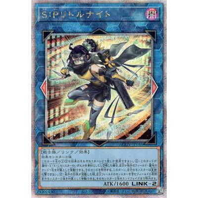 リトルナイト 遊戯王のおすすめ人気商品一覧 通販 - Yahoo!ショッピング