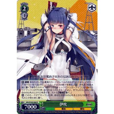 アズールレーン 能代（ヴァイスシュヴァルツ／ゲーム、おもちゃ）の