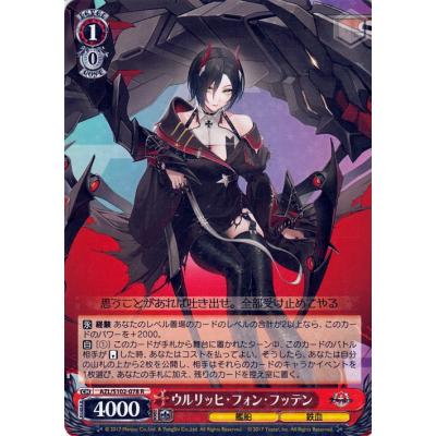 アズールレーン ウルリッヒ・フォン・フッテンのおすすめ人気商品一覧