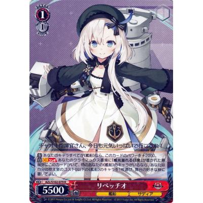 アズールレーン ヴァイスのおすすめ人気商品一覧 通販 - Yahoo