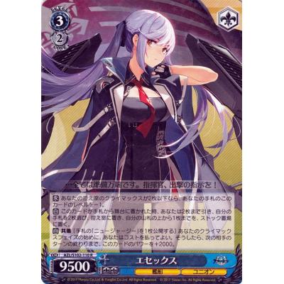 アズールレーン エーギル（ヴァイスシュヴァルツ）のおすすめ人気商品