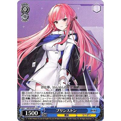 アズールレーン ヴァイスのおすすめ人気商品一覧 通販 - Yahoo