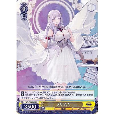 アズールレーンエンタープライズ（ヴァイスシュヴァルツ）のおすすめ