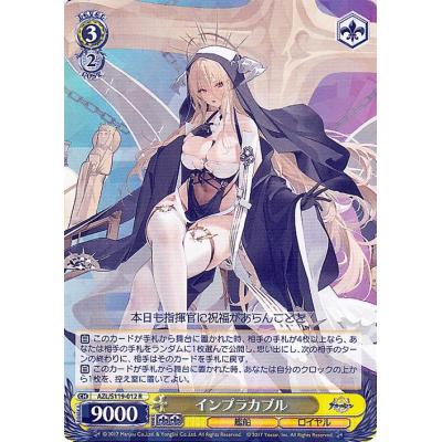 アズールレーン エーギル（ヴァイスシュヴァルツ）のおすすめ人気商品