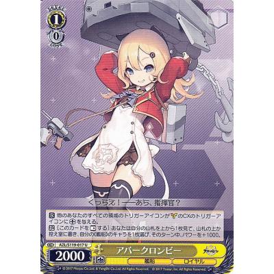 アズレン ブレマートン（トレーディングカード） | ゲーム、おもちゃ