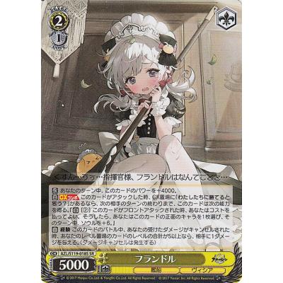 アズールレーン エーギル（ヴァイスシュヴァルツ）のおすすめ人気商品