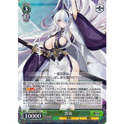 アズールレーン エーギル（ヴァイスシュヴァルツ）のおすすめ人気商品