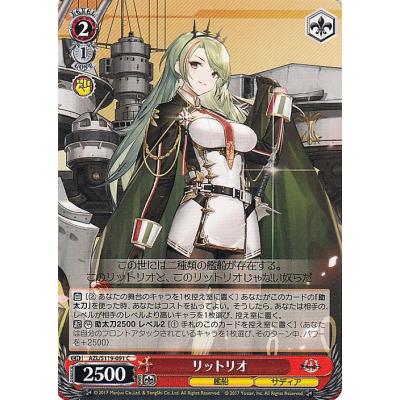 アズールレーン エーギル（ヴァイスシュヴァルツ）のおすすめ人気商品