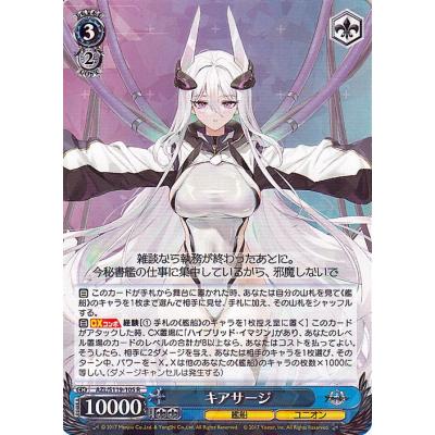 アズールレーンエンタープライズ（ヴァイスシュヴァルツ）のおすすめ