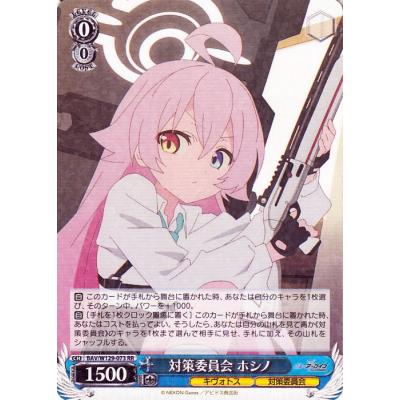 ヴァイスシュヴァルツ ブルーアーカイブ The Animation 対策委員会