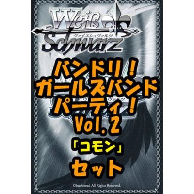 ヴァイスシュヴァルツバンドリ（トレーディングカード） | ゲーム