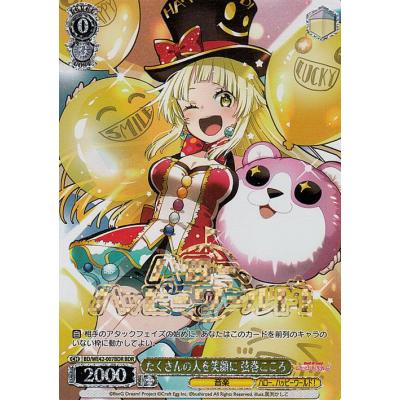 バンドリ ヴァイスシュヴァルツ こころ（ゲーム、おもちゃ）のおすすめ