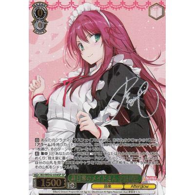 ヴァイスシュヴァルツバンドリサインの商品一覧 通販 - Yahoo ヴァイスシュヴァルツバンドリサインの商品一覧 通販 - Yahoo
