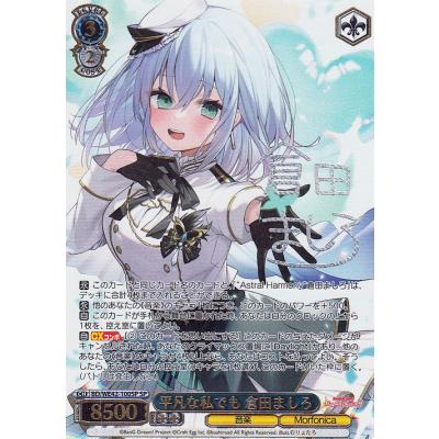 ヴァイスシュヴァルツバンドリサインの商品一覧 通販 - Yahoo ヴァイスシュヴァルツバンドリサインの商品一覧 通販 - Yahoo