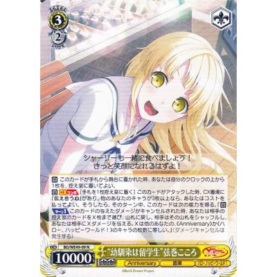 バンドリ ヴァイスシュヴァルツ こころ（ゲーム、おもちゃ）のおすすめ