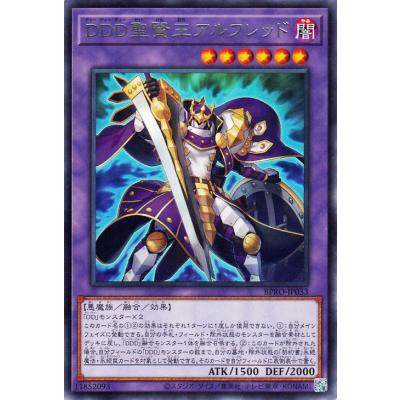 遊戯王dddカードのおすすめ人気商品一覧 通販 - Yahoo!ショッピング