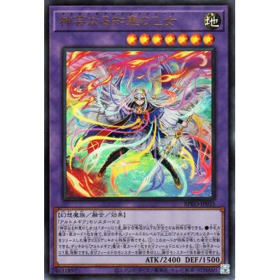 遊戯王神のカードのおすすめ人気商品一覧 通販 - Yahoo!ショッピング