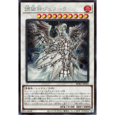 遊戯王シンクロモンスターのおすすめ人気商品一覧 通販 - Yahoo