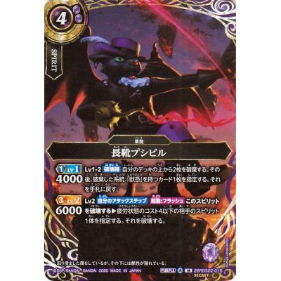 バトスピ　ストジー　シークレット5枚セット バトスピ シークレットの商品一覧 通販 - Yahoo!ショッピング